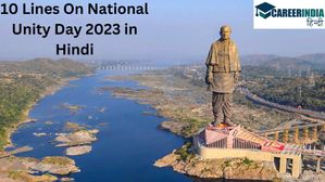 राष्ट्रीय एकता दिवस 2023 पर 10 लाइनें | 10 Lines On National Unity Day 2023