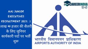 AAI Junior Executives Recruitment 2023: 1 लाख 40 हजार की सैलरी के लिए जुनियर कार्यकारी पदों पर भर्ती शुरू