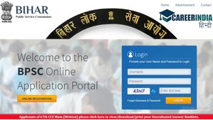 BPSC 32वीं बिहार न्यायिक सेवा मुख्य परीक्षा 2023 के लिए आवेदन प्रक्रिया शुरू, शीघ्र करें आवेदन