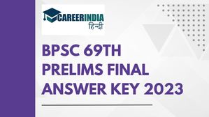 बीपीएससी 69वीं प्रारंभिक परीक्षा 2023 की अंतिम उत्तर कुंजी हुई जारी, जानें कैसे करें डाउनलोड