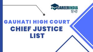 Gauhati High Court Chief Justice List: गुवाहाटी हाई कोर्ट के मुख्य न्यायाधीशों की सूची