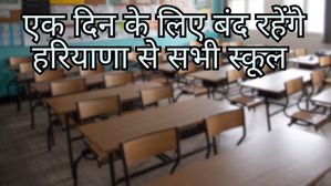 हरियाणा के सभी सरकारी और निज स्कूल 21 अक्टूबर को रहेंगे बंद, जाने क्या है कारण