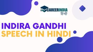 Indira Gandhi Speech in Hindi: इंदिरा गांधी की पुण्यतिथि पर दें दमदार भाषण, यहां से करें तैयारी