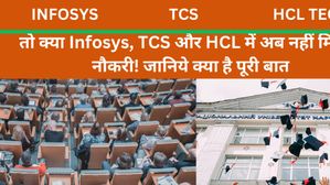 तो क्या Infosys, TCS और HCL में अब नहीं मिलेगी नौकरी! जानिये क्या है पूरी बात