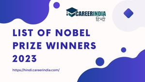 Nobel Prize Winners 2023: नोबेल पुरस्कार विजेताओं की सूची 2023, देखें यहां