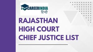 Rajasthan High Court Chief Justice List: राजस्थान उच्च न्यायालय के मुख्य न्यायाधीशों की सूची