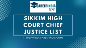 Sikkim High Court Chief Justice List: सिक्किम हाई कोर्ट के मुख्य न्यायाधीशों की सूची