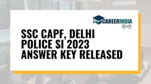 SSC CAPF दिल्ली पुलिस एसआई 2023 उत्तर कुंजी हुई जारी, जाने कैसे करें जांच