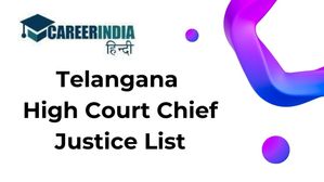 Telangana High Court Chief Justice List: तेलंगाना हाई कोर्ट के मुख्य न्यायाधीशों की सूची