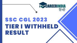 SSC CGL Result 2023: एसएससी सीजीएल 2023 टियर I का रोका हुआ परिणाम जारी, करें डाउनलोड