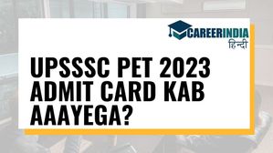 UPSSSC PET 2023 Admit Card Date: यूपीएसएसएससी पीईटी एडमिट कार्ड 2023 कब आएगा? चेक डेट