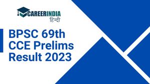 BPSC 69वीं सीसीई प्रीलिम्स परिणाम 2023 हुए जारी, डाउनलोड पीडीएफ लिंक यहां