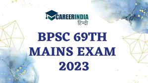 बीपीएससी 69वीं मुख्य परीक्षा 2023 के लिए कल से होंगे आवेदन शुरू, bpsc.bih.nic.in पर करें आवेदन
