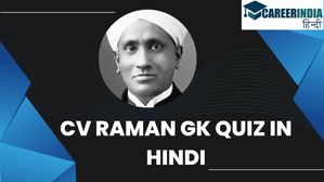 CV Raman GK Quiz in Hindi:भारत के महान वैज्ञानिक सीवी रमन को कितना जानते हैं आप? जानिए प्रश्नोत्तरी से