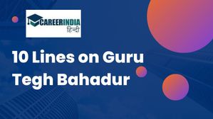 Guru Tegh Bahadur Martyrdom Day: 10 लाइनों में जानिए महान सिख गुरु तेग बहादुर के बारे में...