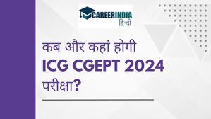 कब और कहां होगी ICG CGEPT 2024 परीक्षा? यहां चेक करें एग्जाम डेट और सेंटर
