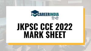 JKPSC CCE 2022 Mark Sheet: जेकेपीएससी सीसीई मार्कशीट हुई जारी, jkpsc.nic.in से करें डाउनलोड