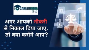 अगर आपको नौकरी से निकाल दिया जाए, तो क्या करोगे आप? क्या है आपके पास कानूनी अधिकार?