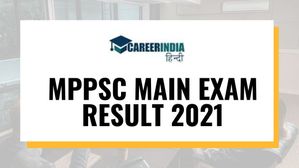 MPPSC मुख्य परीक्षा परिणाम 2021 हुए mppsc.mp.gov.in पर जारी, डाउनलोड पीडीएफ लिंक यहां