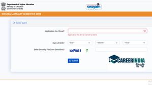 NTA SWAYAM January 2023 Result: एनटीए स्वयं जनवरी 2023 परिणाम हुए जारी, यहां से करें डाउनलोड
