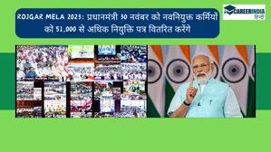 Rojgar Mela 2023: प्रधानमंत्री 30 नवंबर को नवनियुक्त कर्मियों को 51,000 से अधिक नियुक्ति पत्र वितरित करेंगे