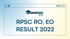 आरपीएससी आरओ, ईओ परिणाम 2022 हुए जारी, rpsc.rajasthan.gov.in से करें डाउनलोड