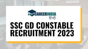 एसएससी ने निकाली जीडी कांस्टेबल के 75,768 पदों पर भर्ती 2024, 24 नवंबर से करें आवेदन  