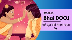 When is Bhai Dooj in 2023: भैया दूज या भाई दूज क्यों मनाया जाता है? जानें क्या है इसका महत्व