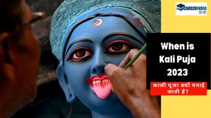 When is Kali Puja 2023: काली पूजा क्यों मनाई जाती है? क्या है इतिहास और महत्व? 