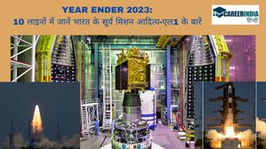 Year Ender 2023: 10 लाइनों में जानें भारत के सूर्य मिशन आदित्य-एल1 के बारें | 10 Lines on Aditya-L1 in Hindi