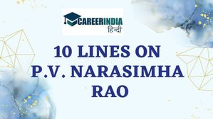 10 लाइनों में जानिए पी. वी. नरसिम्हा राव के बारे में। 10 Lines on P.V. Narasimha Rao