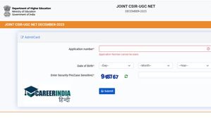 CSIR UGC NET 2023 Admit Card: सीएसआईआर यूजीसी नेट एडमिट कार्ड 2023 हुए जारी, डाउनलोड लिंक यहां