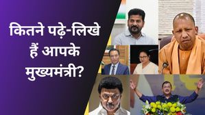 जानिए कितने पढ़े-लिखे हैं आपके मुख्यमंत्री, क्या है उनकी शैक्षिक योग्यता 