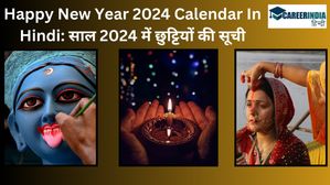 Happy New Year 2024 Calendar In Hindi: साल 2024 में छुट्टियों की सूची