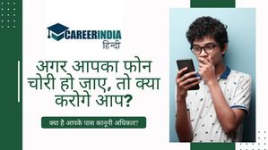 अगर आपका फोन चोरी हो जाए, तो क्या करोगे आप? क्या है आपके पास कानूनी अधिकार?