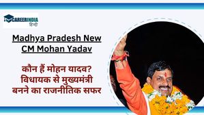 Madhya Pradesh New CM Mohan Yadav: कौन हैं मोहन यादव? जानें विधायक से मुख्यमंत्री बनने का राजनीतिक सफर