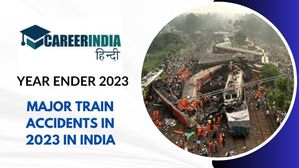 Year Ender 2023: भारत में कब और कहां घटी रेल दुर्घटना, देखें 2023 में हुए ट्रेन हादसों की सूची