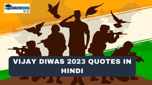 Vijay Diwas 2023 Quotes in Hindi: देशभक्ति का जज्बा जगाने के लिए विजय दिवस पर पढ़ें बेस्ट कोट्स और स्लोगन