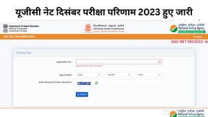 UGC NET December 2023 Result: यूजीसी नेट दिसंबर परीक्षा परिणाम 2023 हुए जारी, डाउनलोड लिंक यहां