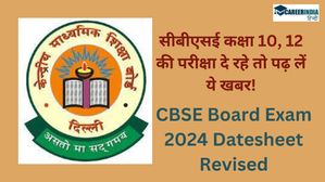 CBSE Board Exam 2024 Datesheet Revised: सीबीएसई कक्षा 10, 12 की संशोधित डेट शीट cbse.gov.in पर जारी 