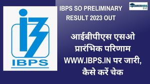IBPS SO Preliminary Result 2023 OUT: आईबीपीएस एसओ प्रारंभिक परिणाम www.ibps.in पर जारी, कैसे करें चेक