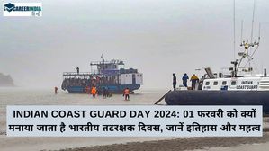 Indian Coast Guard Day 2024: समुद्री तटों की सुरक्षा में तैनात भारतीय तटरक्षक बल का इतिहास और महत्व 