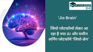 जियो प्लेटफॉर्म्स लेकर आ रहा है नया AI और मशीन लर्निंग प्लेटफॉर्म Jio Brain