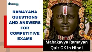 Ramayan Quiz GK in Hindi: अपने रामायण ज्ञान को बढ़ाएं, रामायण पर आधारित जीके प्रश्नोत्तरी में हिस्सा लें!