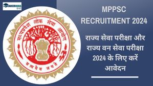 MPPSC Recruitment 2024: राज्य सेवा परीक्षा और राज्य वन सेवा परीक्षा 2024 के लिए करें आवेदन, सैलरी 1.77 लाख