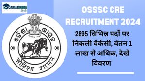 OSSSC CRE Recruitment 2024: 2895 विभिन्न पदों पर निकली वैकेंसी, वेतन 1 लाख से अधिक, देखें विवरण 