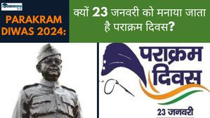 Parakram Diwas 2024: क्यों 23 जनवरी को मनाया जाता है पराक्रम दिवस? क्या है पराक्रम दिवस का महत्व और उद्देश्य