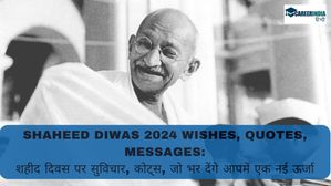 Shaheed Diwas 2024 Wishes, Quotes, Messages: शहीद दिवस पर सुविचार, कोट्स, जो भर देंगे आपमें एक नई ऊर्जा