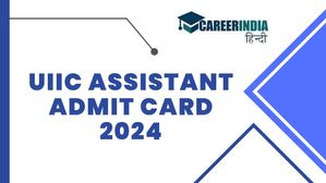 यूआईआईसी असिस्टेंट एडमिट कार्ड 2024 हुए जारी, uiic.co.in से करें डाउनलोड