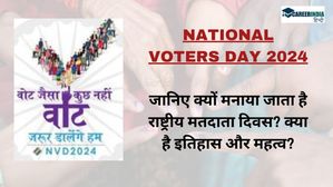 National Voters Day 2024: जानिए क्यों मनाया जाता है राष्ट्रीय मतदाता दिवस? क्या है इतिहास और महत्व?